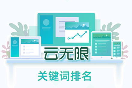 邓州整站优化