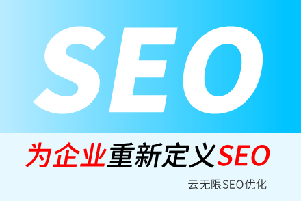 邓州SEO技巧